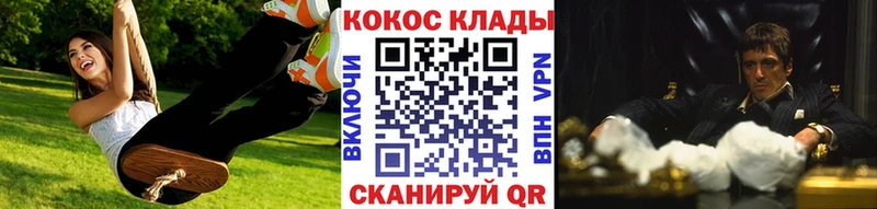 КОКАИН 99%  купить   блэк спрут маркетплейс  Тольятти 