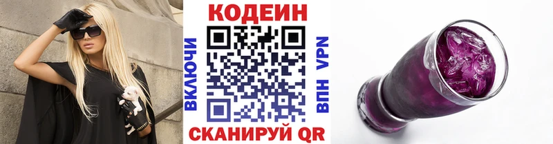 как найти   Тольятти  Codein Purple Drank 