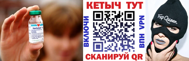 закладка  Тольятти  мега рабочий сайт  КЕТАМИН ketamine 