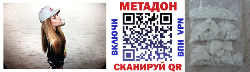 закладки Тольятти Метадон кристалл